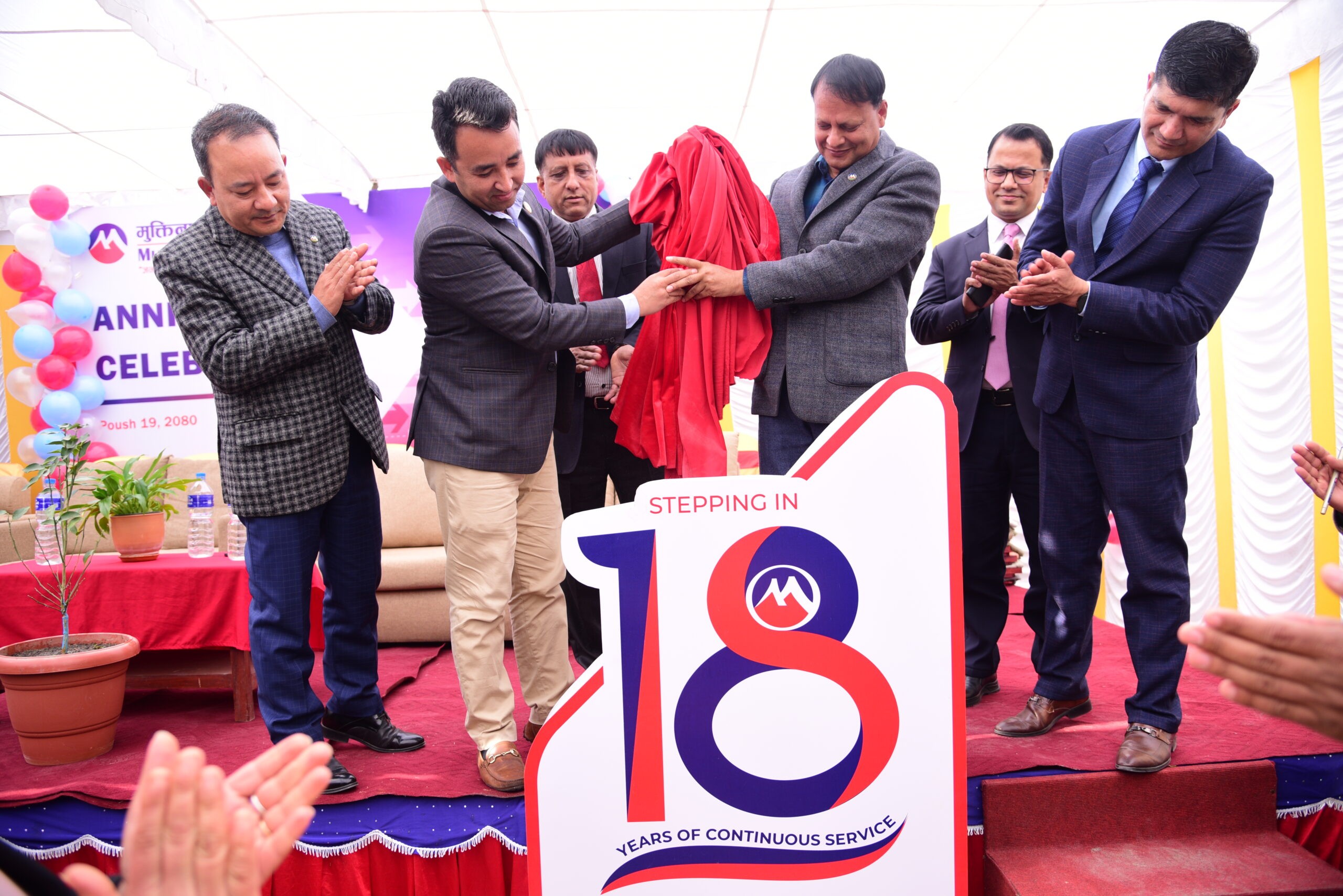 Muktinath Bikas Bank Commitment to moving forward by providing quality service